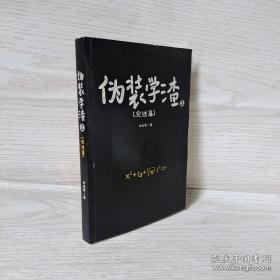 植物大战僵尸：花园战争