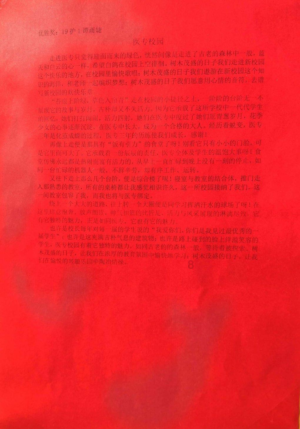 怪物猎人世界